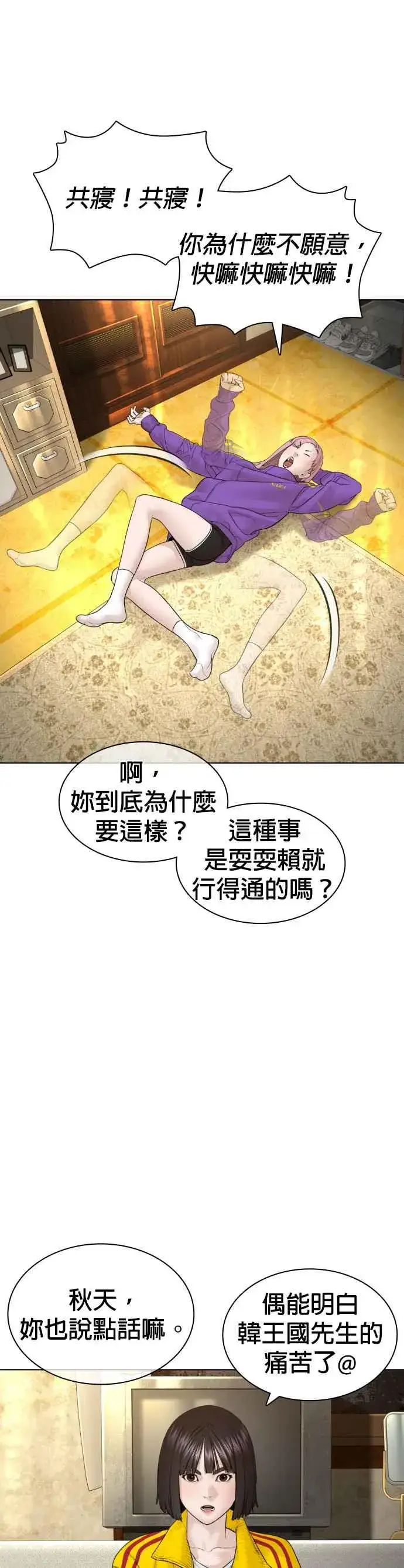 漫画《格斗实况》第148话 好歹也要做做样子嘛@第36张图