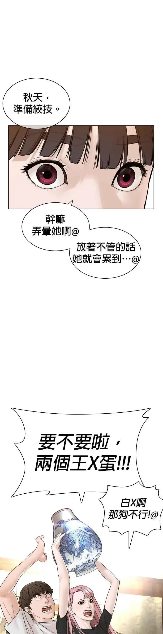 漫画《格斗实况》第148话 好歹也要做做样子嘛@第38张图