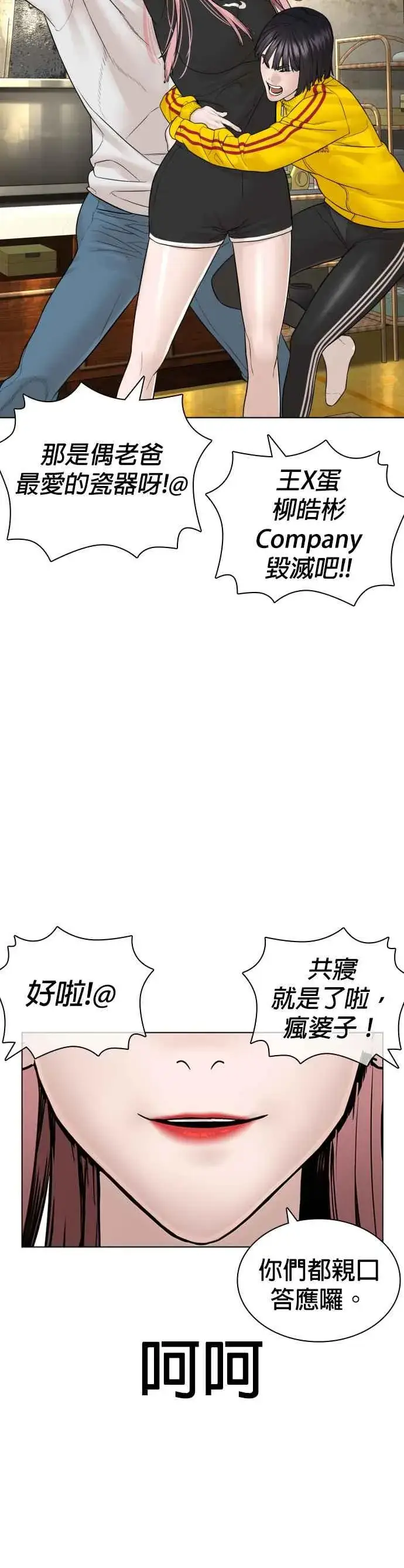 漫画《格斗实况》第148话 好歹也要做做样子嘛@第39张图