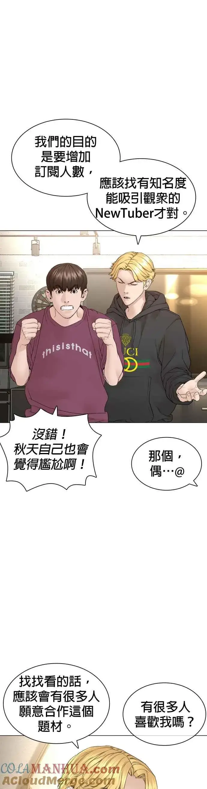 漫画《格斗实况》第148话 好歹也要做做样子嘛@第4张图