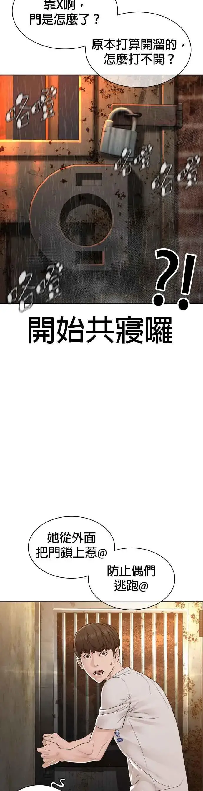漫画《格斗实况》第148话 好歹也要做做样子嘛@第41张图