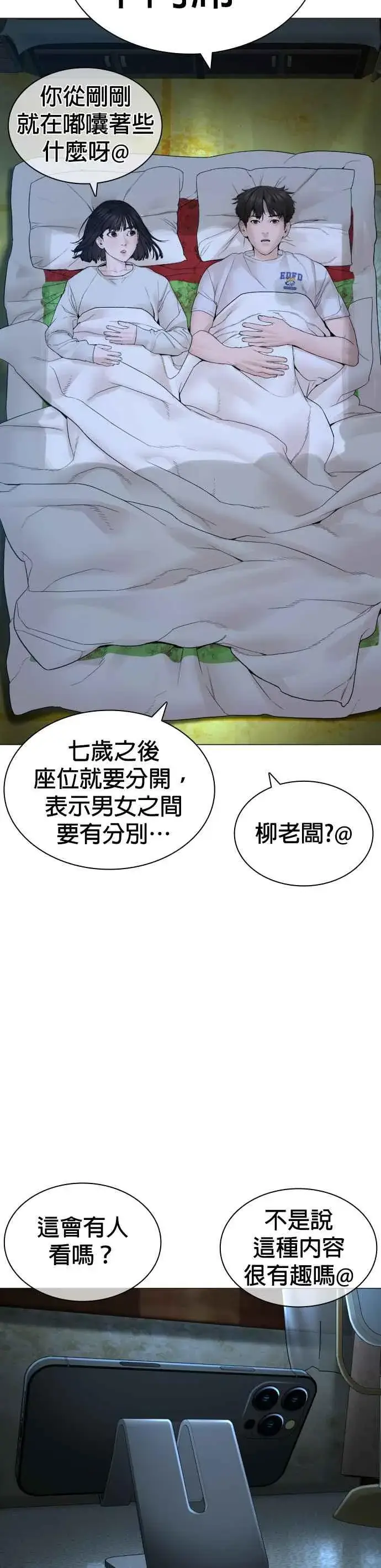 漫画《格斗实况》第148话 好歹也要做做样子嘛@第44张图