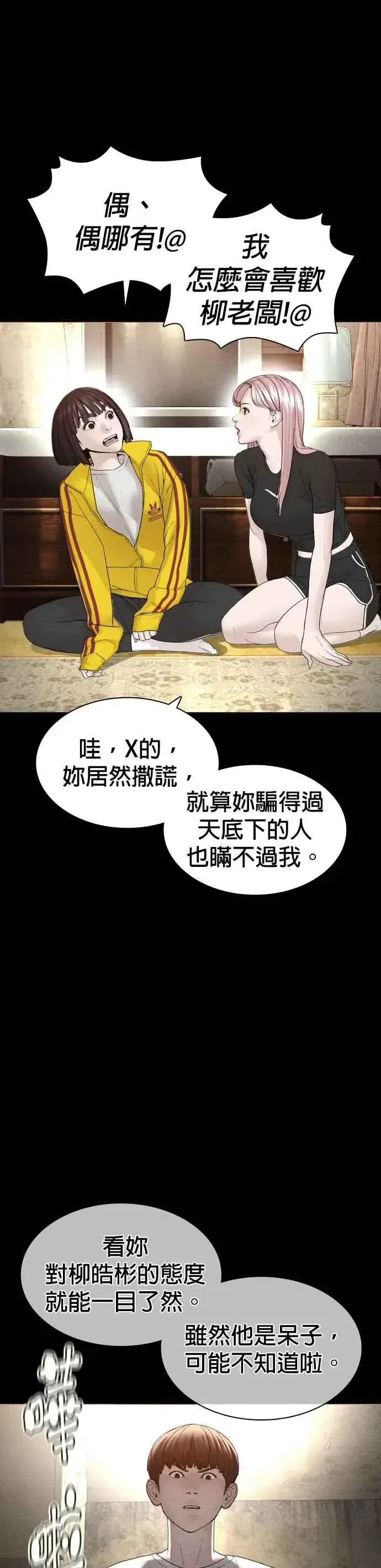 漫画《格斗实况》第148话 好歹也要做做样子嘛@第48张图