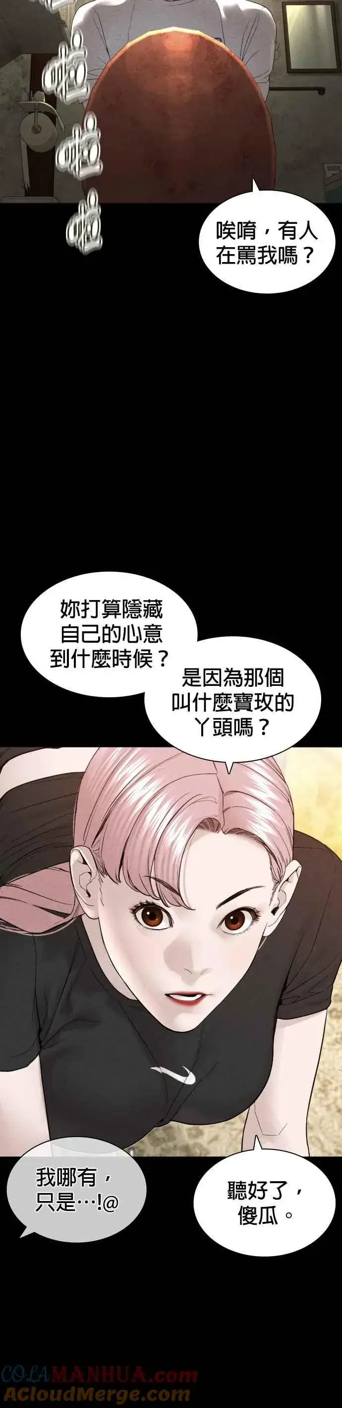 漫画《格斗实况》第148话 好歹也要做做样子嘛@第49张图