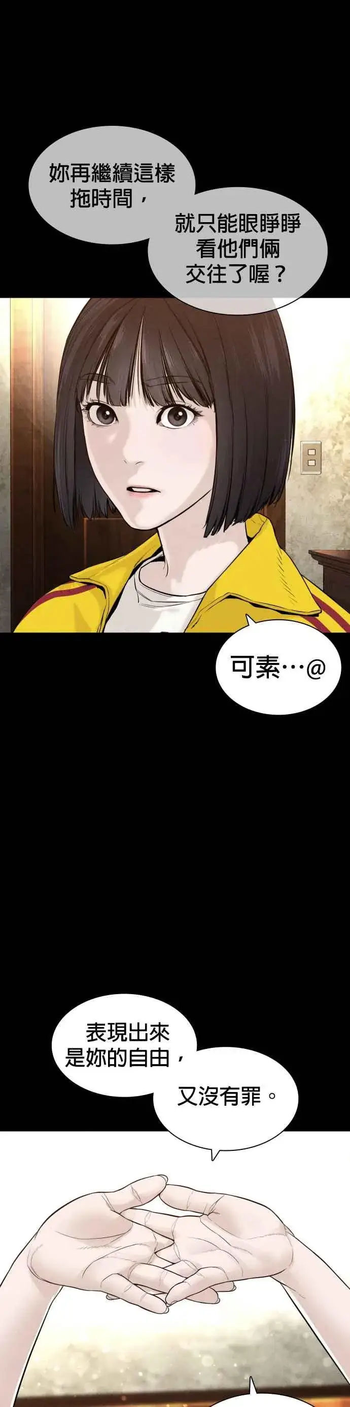 漫画《格斗实况》第148话 好歹也要做做样子嘛@第50张图