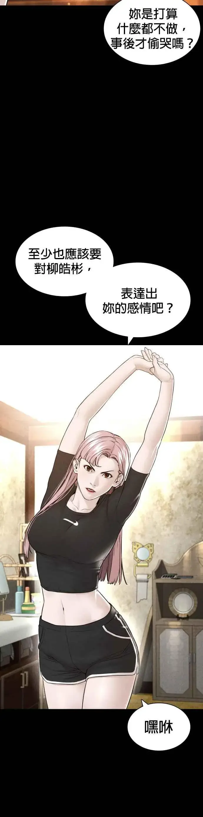 漫画《格斗实况》第148话 好歹也要做做样子嘛@第51张图