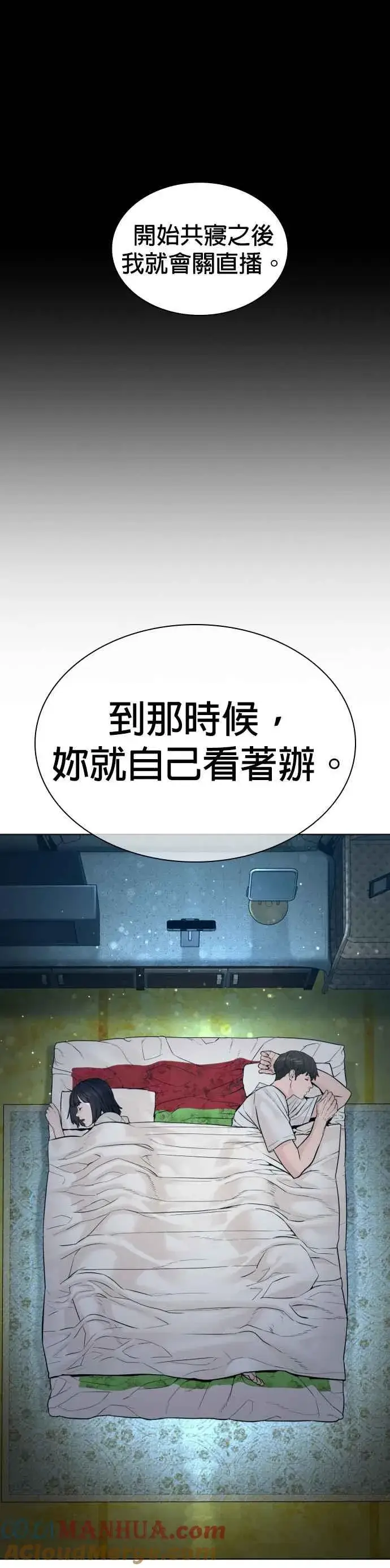 漫画《格斗实况》第148话 好歹也要做做样子嘛@第52张图