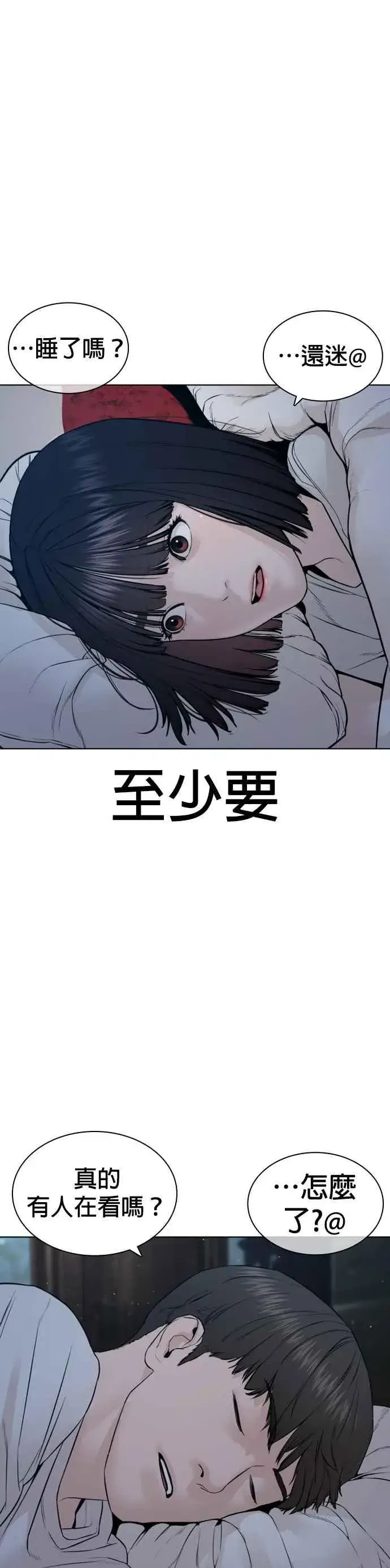 漫画《格斗实况》第148话 好歹也要做做样子嘛@第53张图