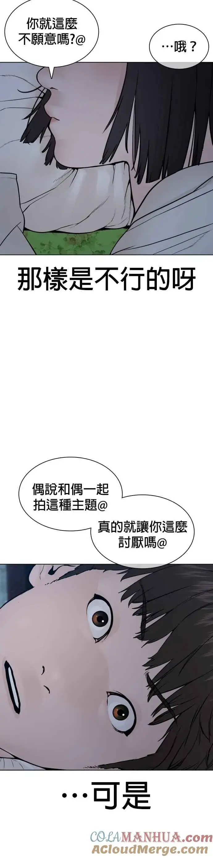 漫画《格斗实况》第148话 好歹也要做做样子嘛@第55张图