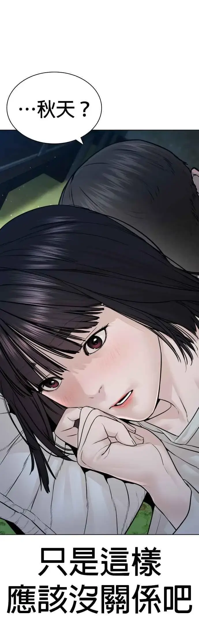漫画《格斗实况》第148话 好歹也要做做样子嘛@第57张图