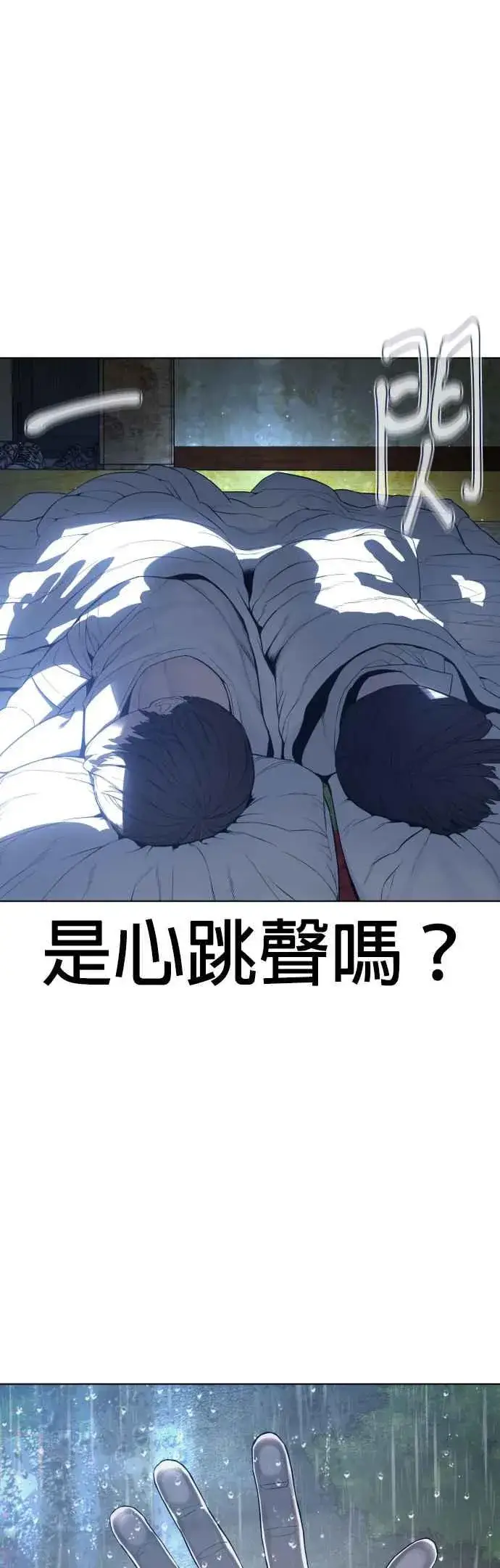 漫画《格斗实况》第148话 好歹也要做做样子嘛@第59张图