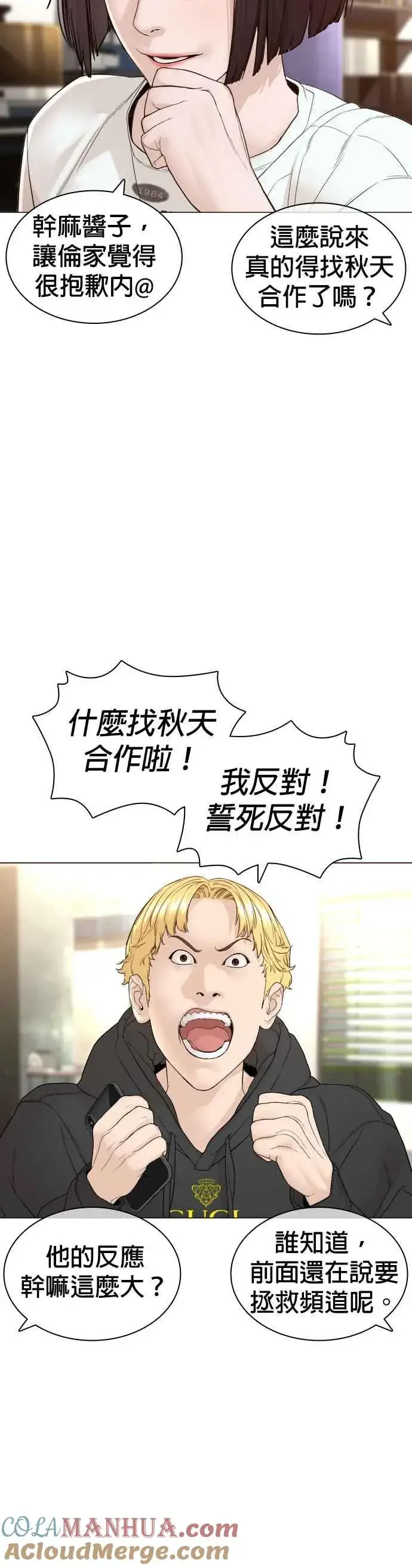 漫画《格斗实况》第148话 好歹也要做做样子嘛@第7张图