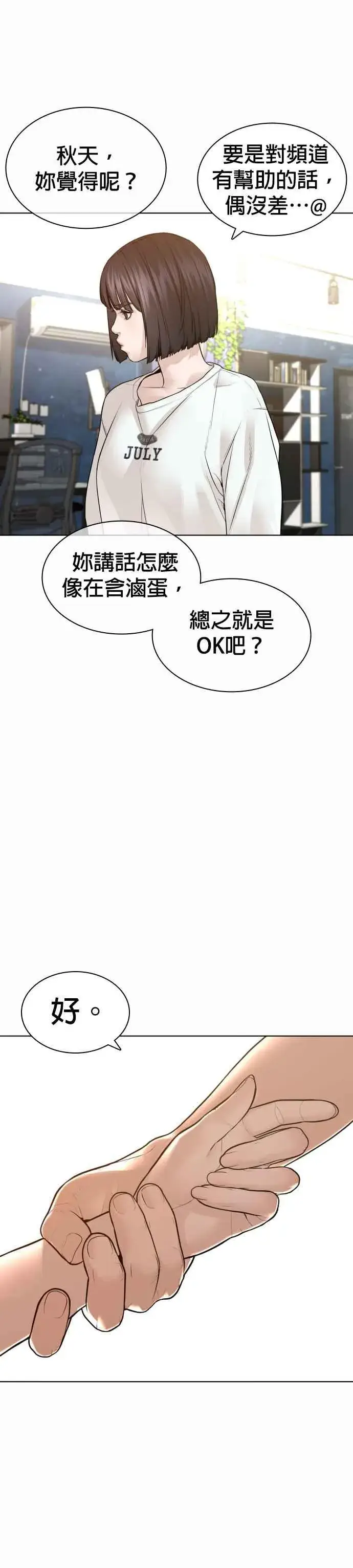 漫画《格斗实况》第148话 好歹也要做做样子嘛@第8张图