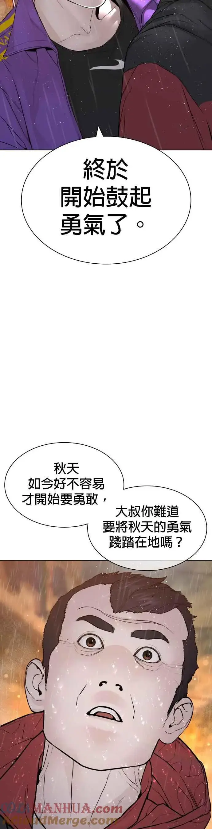 漫画《格斗实况》第149话 我想我没办法第10张图