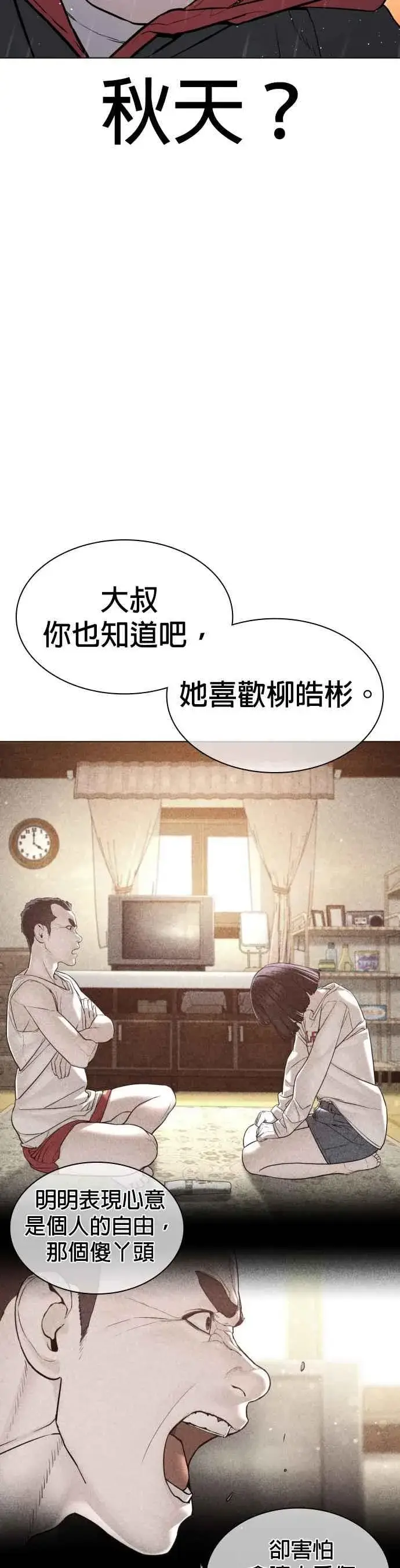 漫画《格斗实况》第149话 我想我没办法第11张图