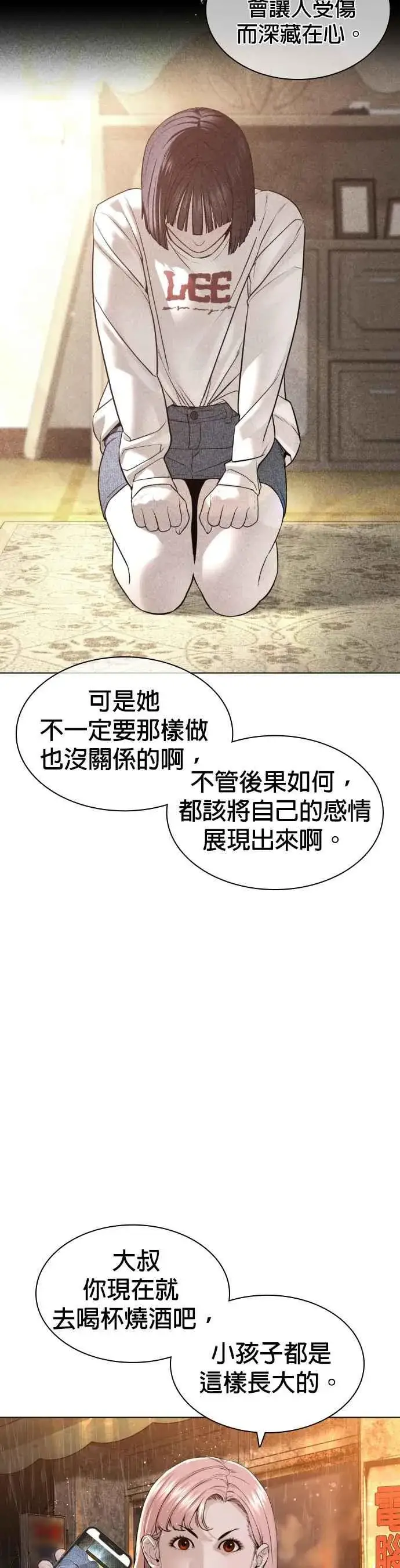 漫画《格斗实况》第149话 我想我没办法第12张图