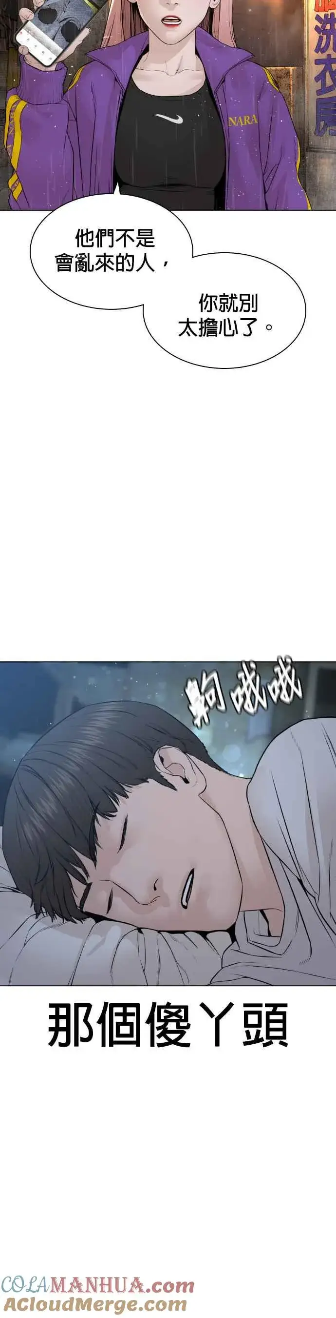 漫画《格斗实况》第149话 我想我没办法第13张图