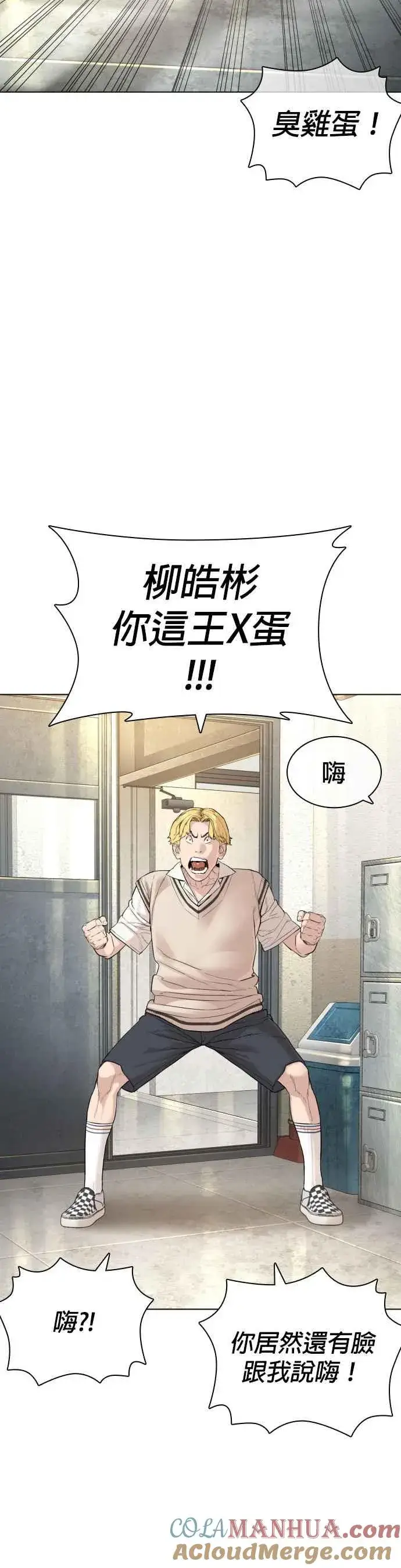 漫画《格斗实况》第149话 我想我没办法第16张图