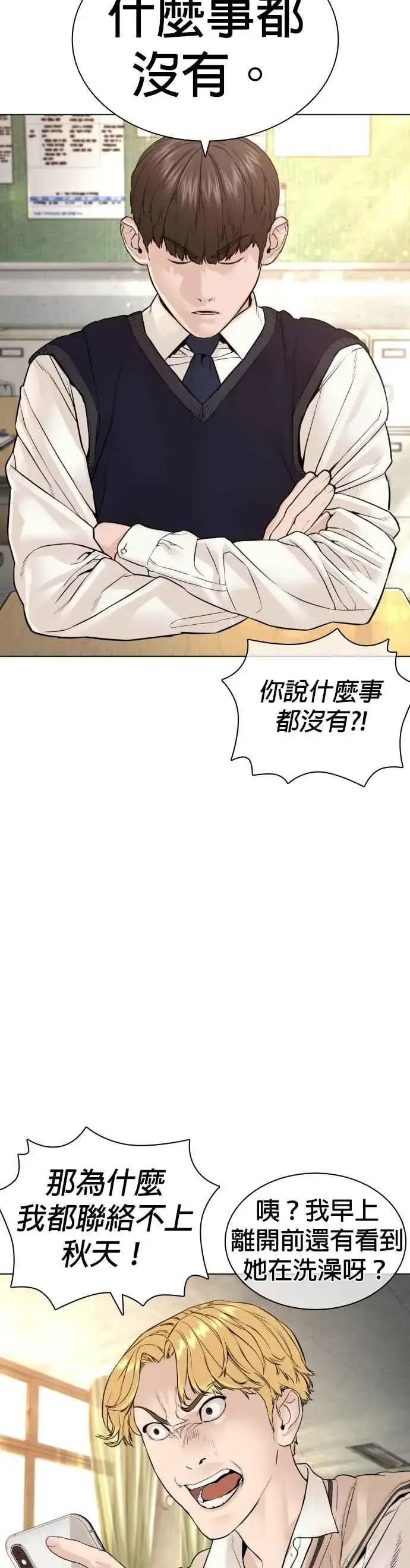 漫画《格斗实况》第149话 我想我没办法第18张图