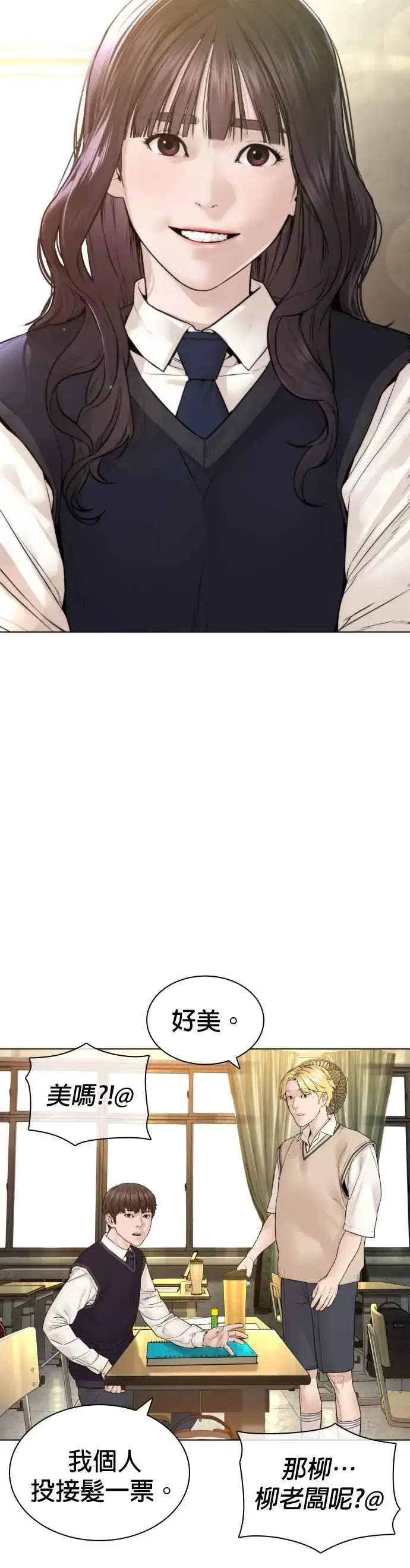 漫画《格斗实况》第149话 我想我没办法第21张图