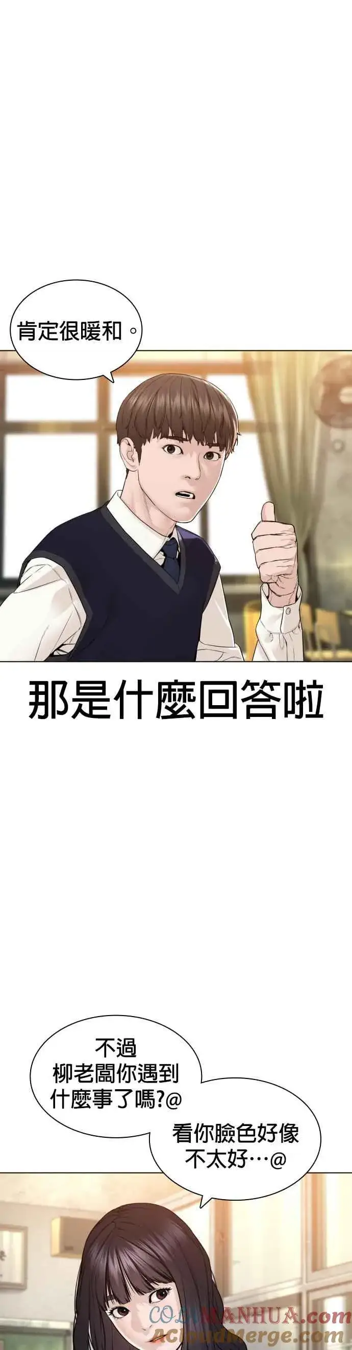 漫画《格斗实况》第149话 我想我没办法第22张图
