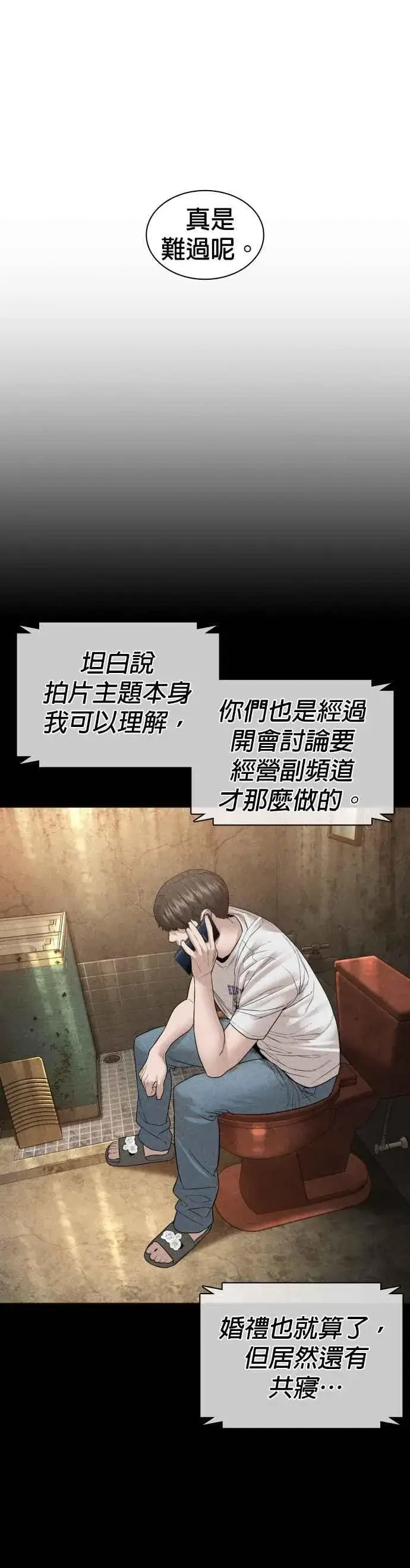 漫画《格斗实况》第149话 我想我没办法第24张图