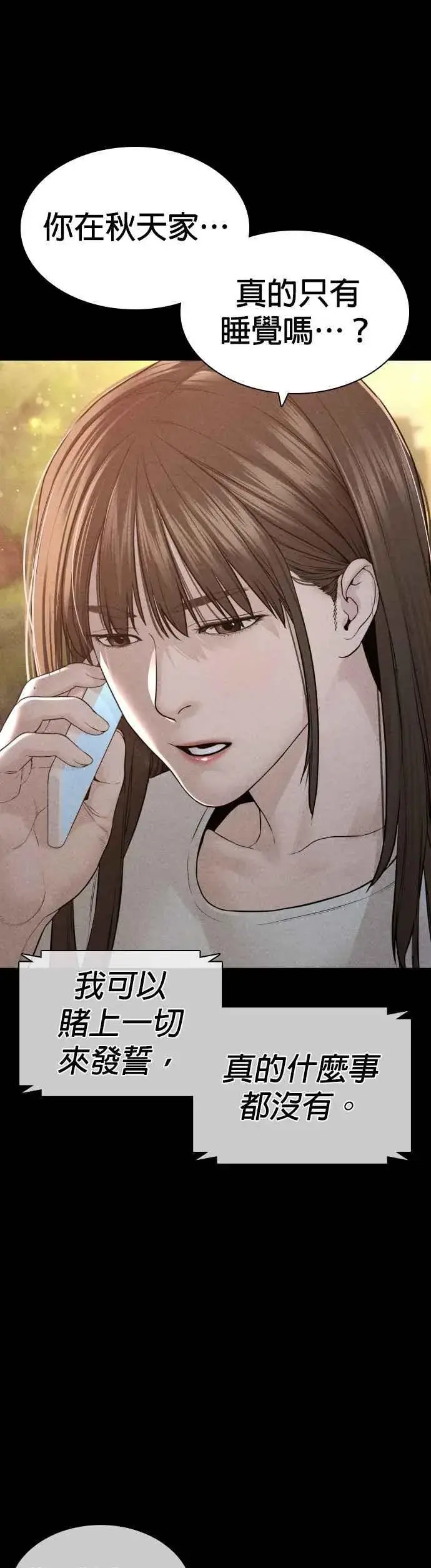 漫画《格斗实况》第149话 我想我没办法第26张图