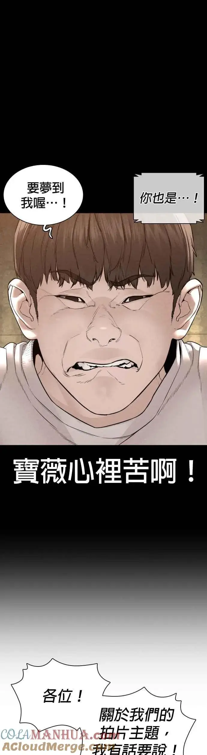 漫画《格斗实况》第149话 我想我没办法第28张图