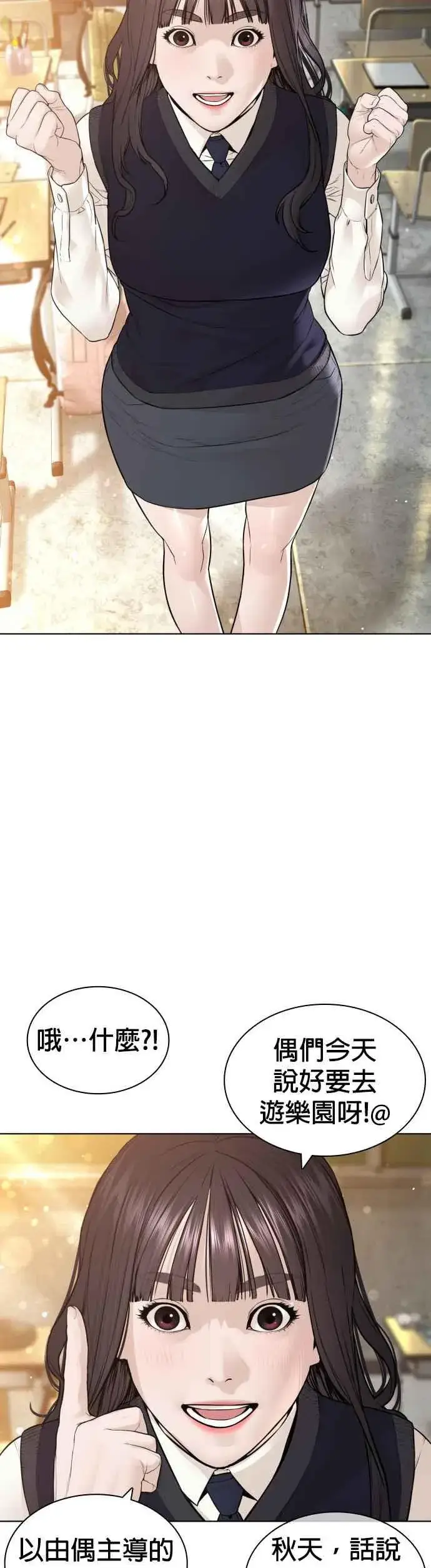 漫画《格斗实况》第149话 我想我没办法第30张图