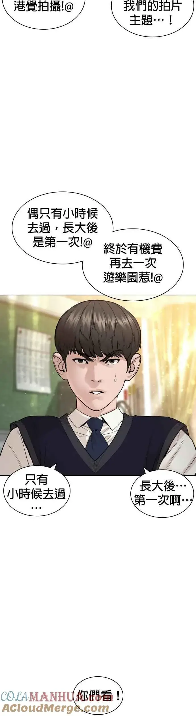 漫画《格斗实况》第149话 我想我没办法第31张图