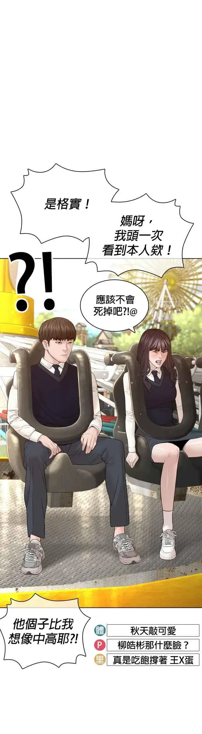 漫画《格斗实况》第149话 我想我没办法第32张图