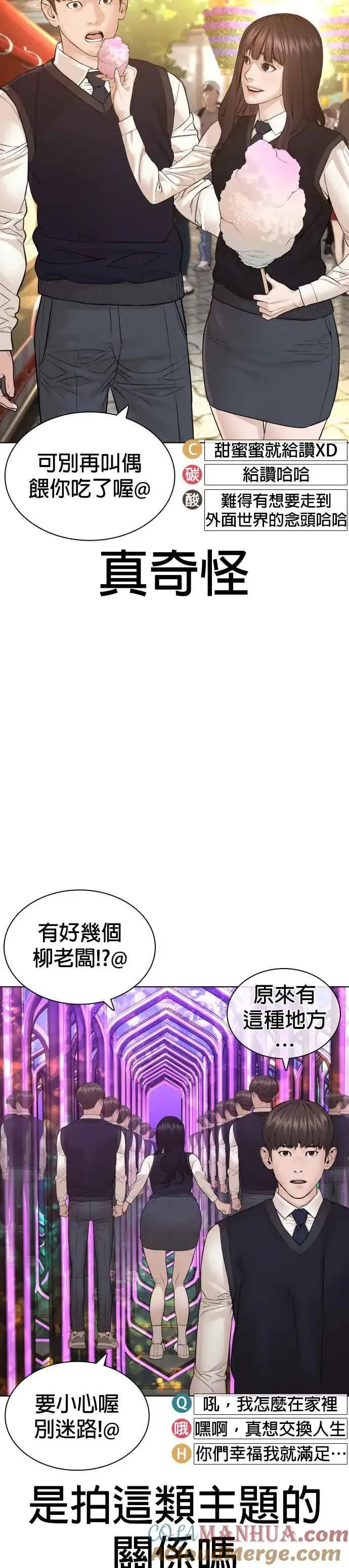 漫画《格斗实况》第149话 我想我没办法第34张图