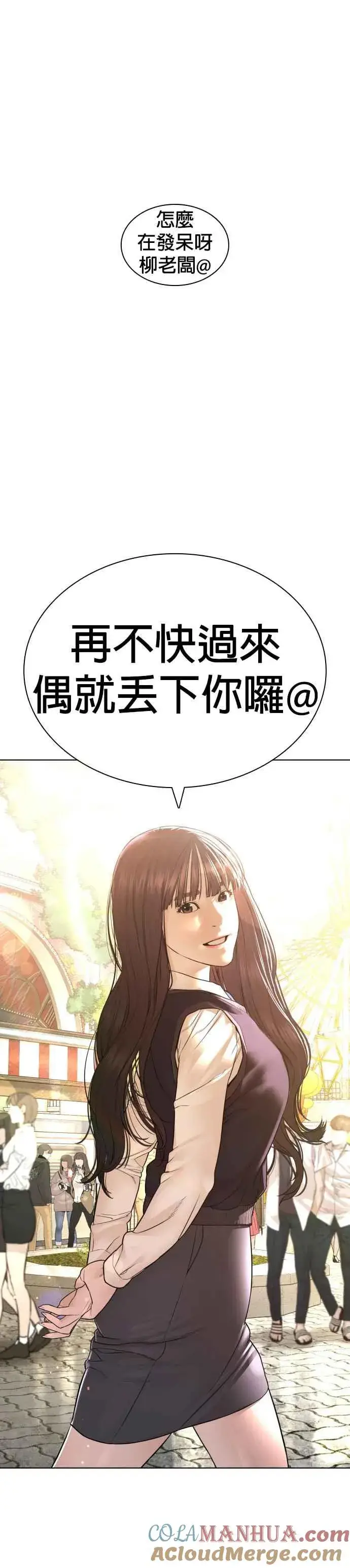 漫画《格斗实况》第149话 我想我没办法第37张图