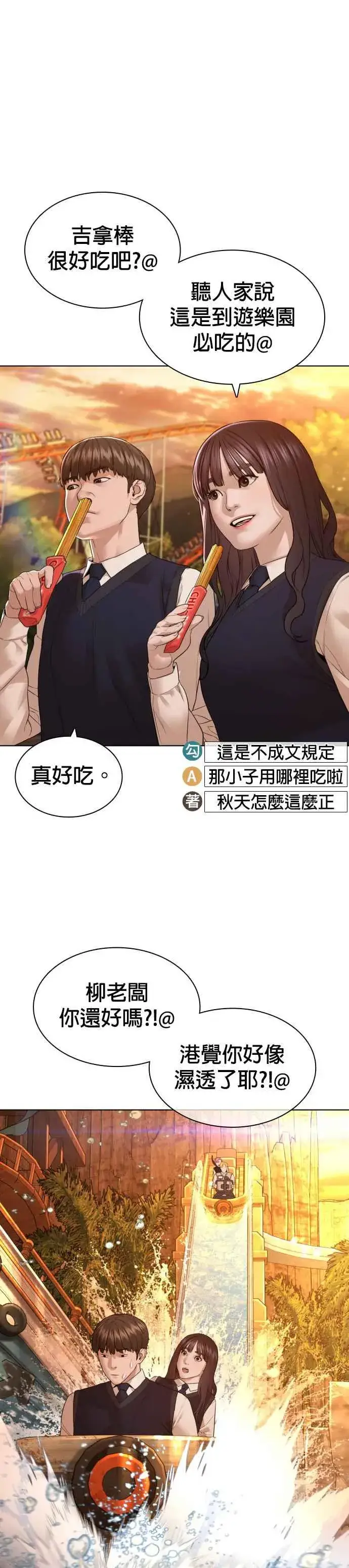 漫画《格斗实况》第149话 我想我没办法第38张图