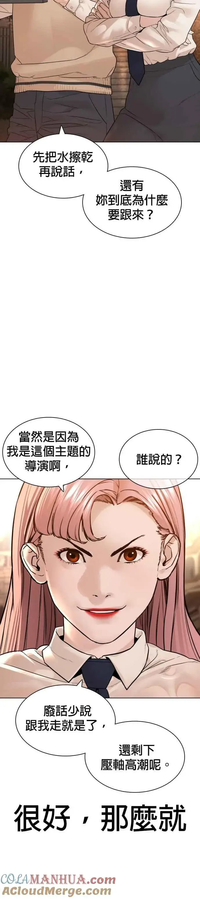 漫画《格斗实况》第149话 我想我没办法第40张图