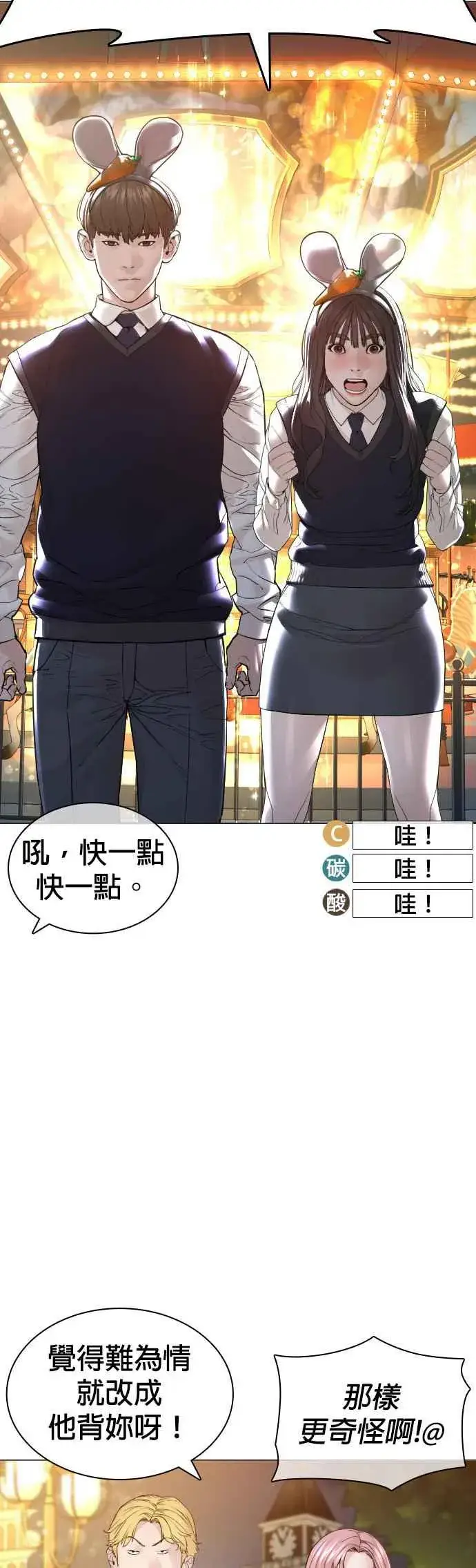 漫画《格斗实况》第149话 我想我没办法第42张图