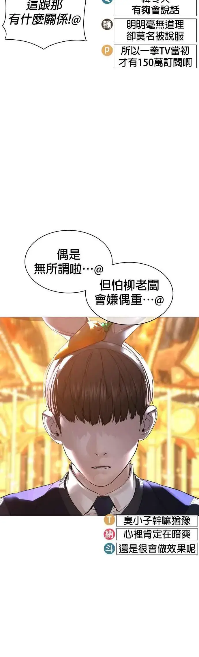 漫画《格斗实况》第149话 我想我没办法第44张图