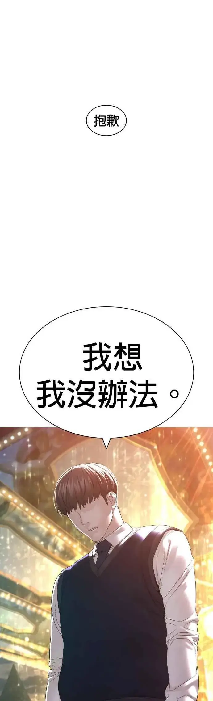 漫画《格斗实况》第149话 我想我没办法第47张图