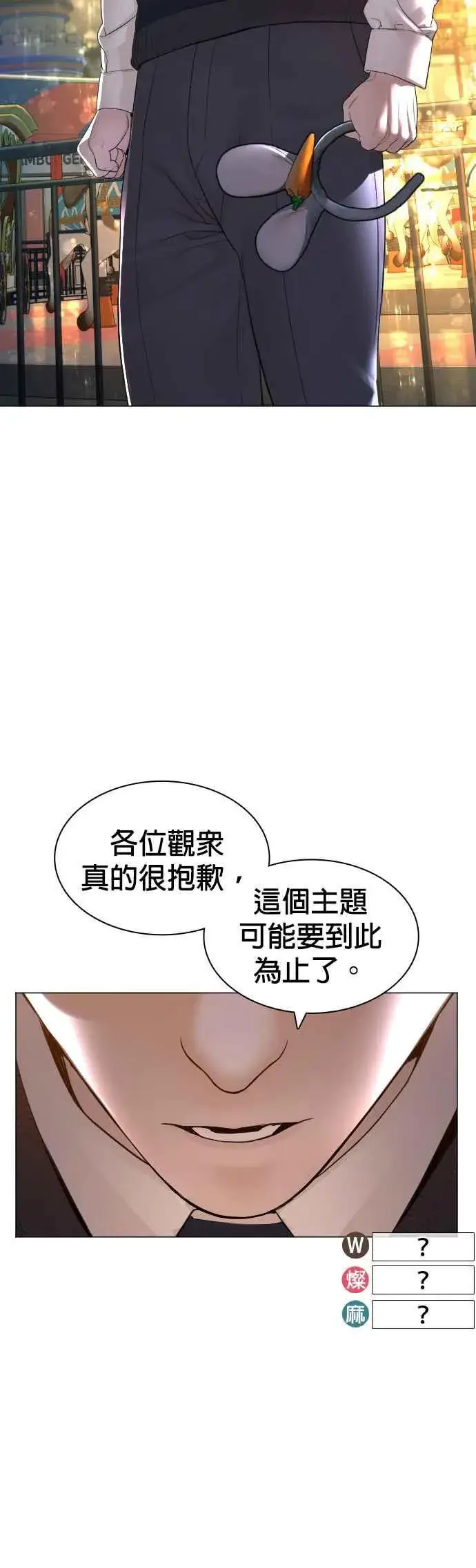 漫画《格斗实况》第149话 我想我没办法第48张图