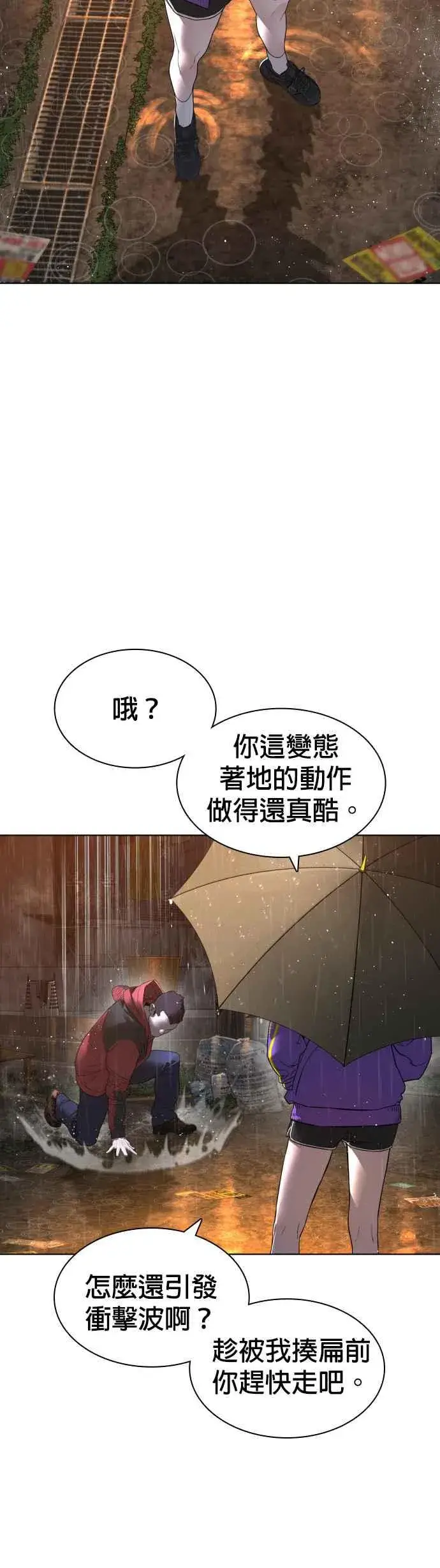 漫画《格斗实况》第149话 我想我没办法第5张图