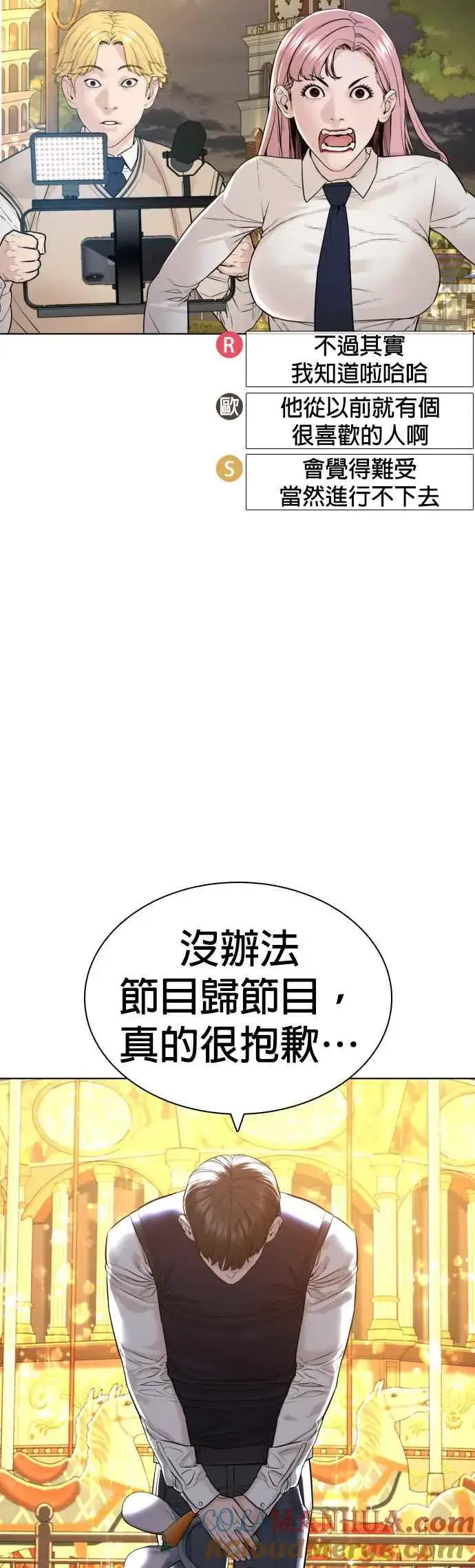 漫画《格斗实况》第149话 我想我没办法第52张图