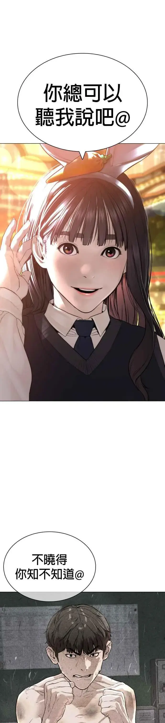 漫画《格斗实况》第149话 我想我没办法第57张图