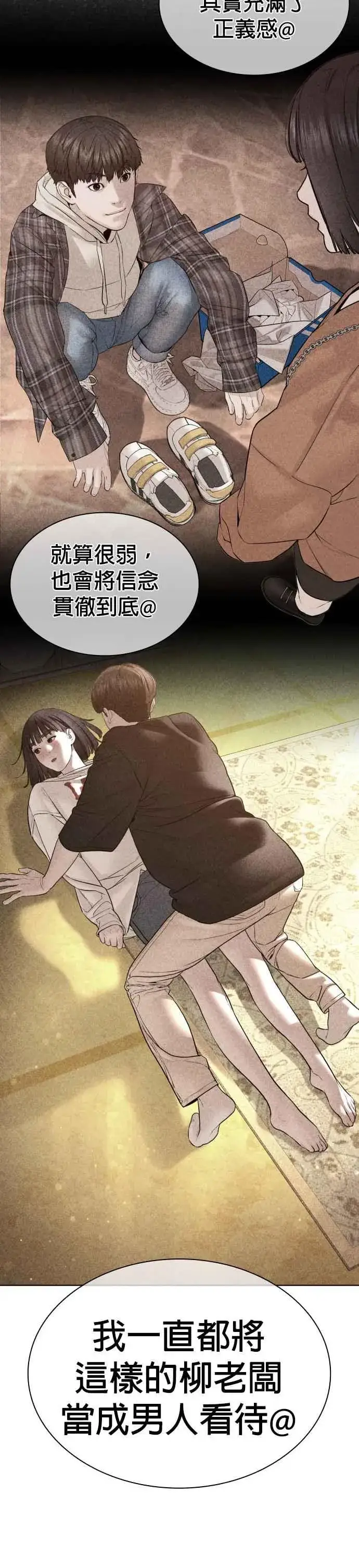 漫画《格斗实况》第149话 我想我没办法第59张图