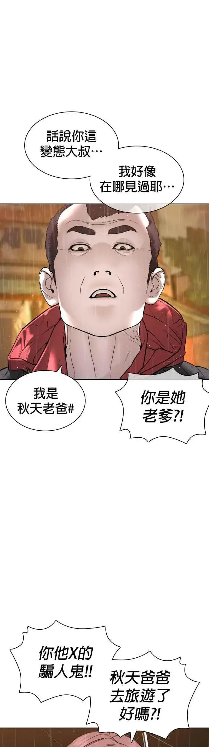 漫画《格斗实况》第149话 我想我没办法第6张图
