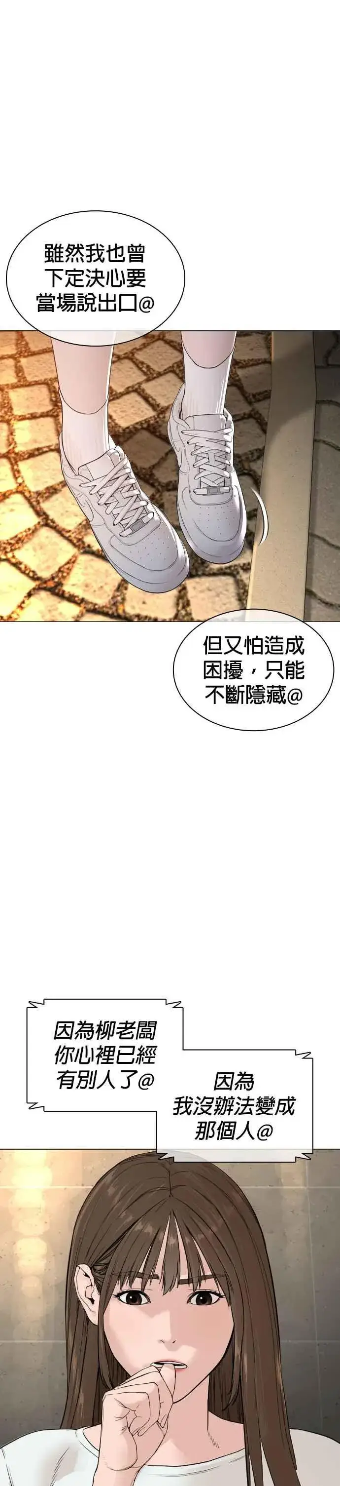 漫画《格斗实况》第149话 我想我没办法第60张图
