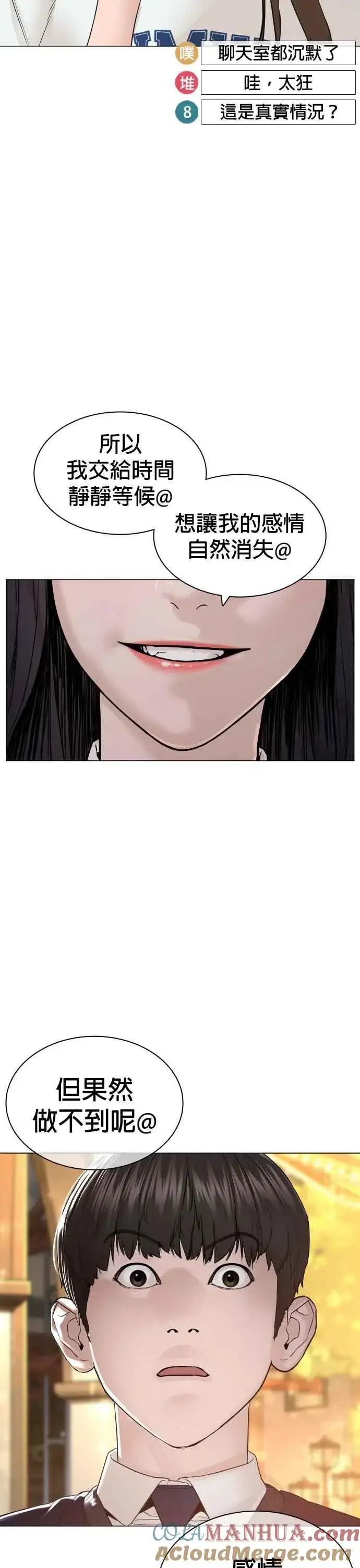 漫画《格斗实况》第149话 我想我没办法第61张图