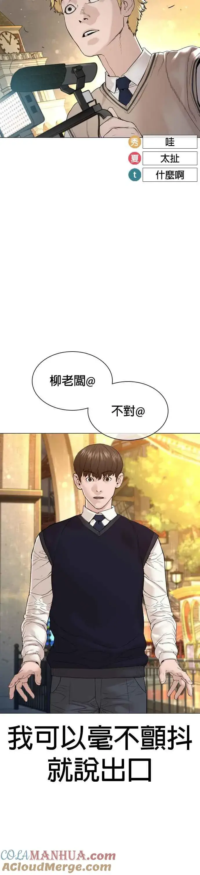 漫画《格斗实况》第149话 我想我没办法第64张图