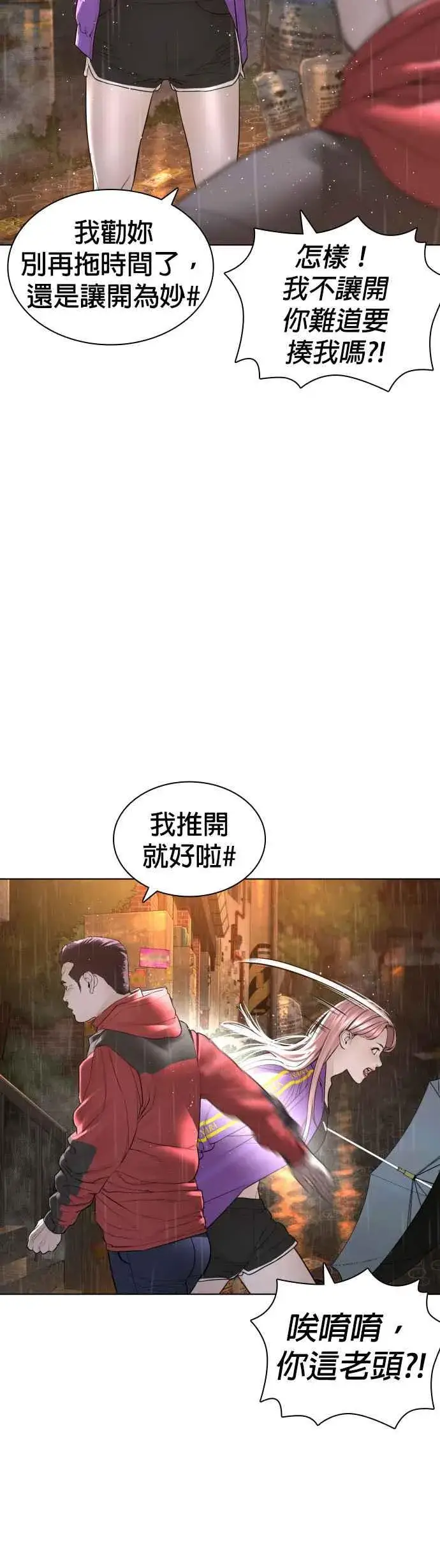 漫画《格斗实况》第149话 我想我没办法第8张图