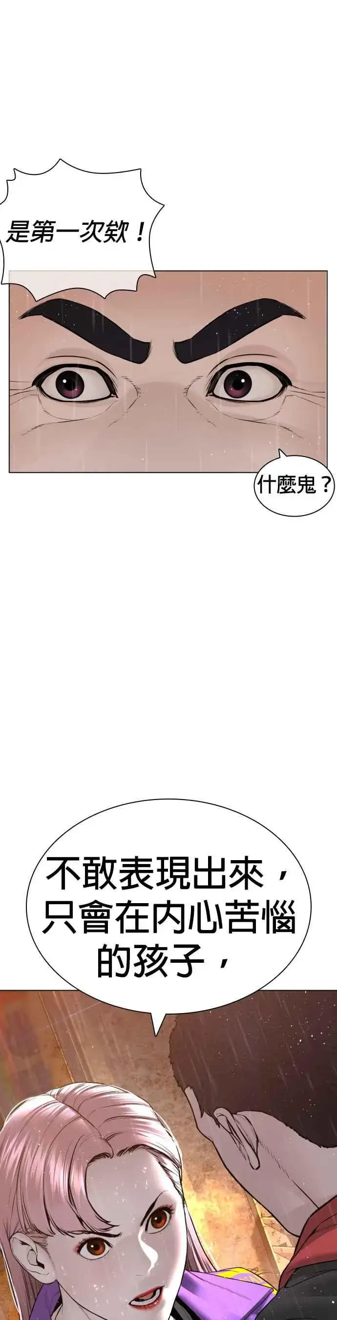 漫画《格斗实况》第149话 我想我没办法第9张图