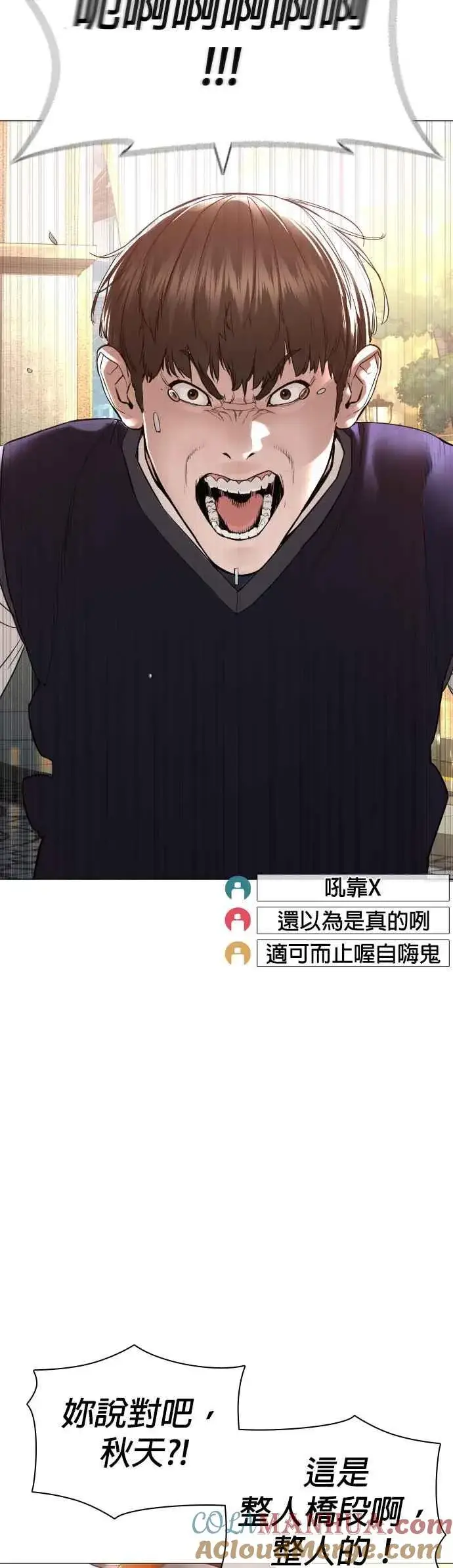 漫画《格斗实况》第150话 适可而止喔自嗨鬼第10张图